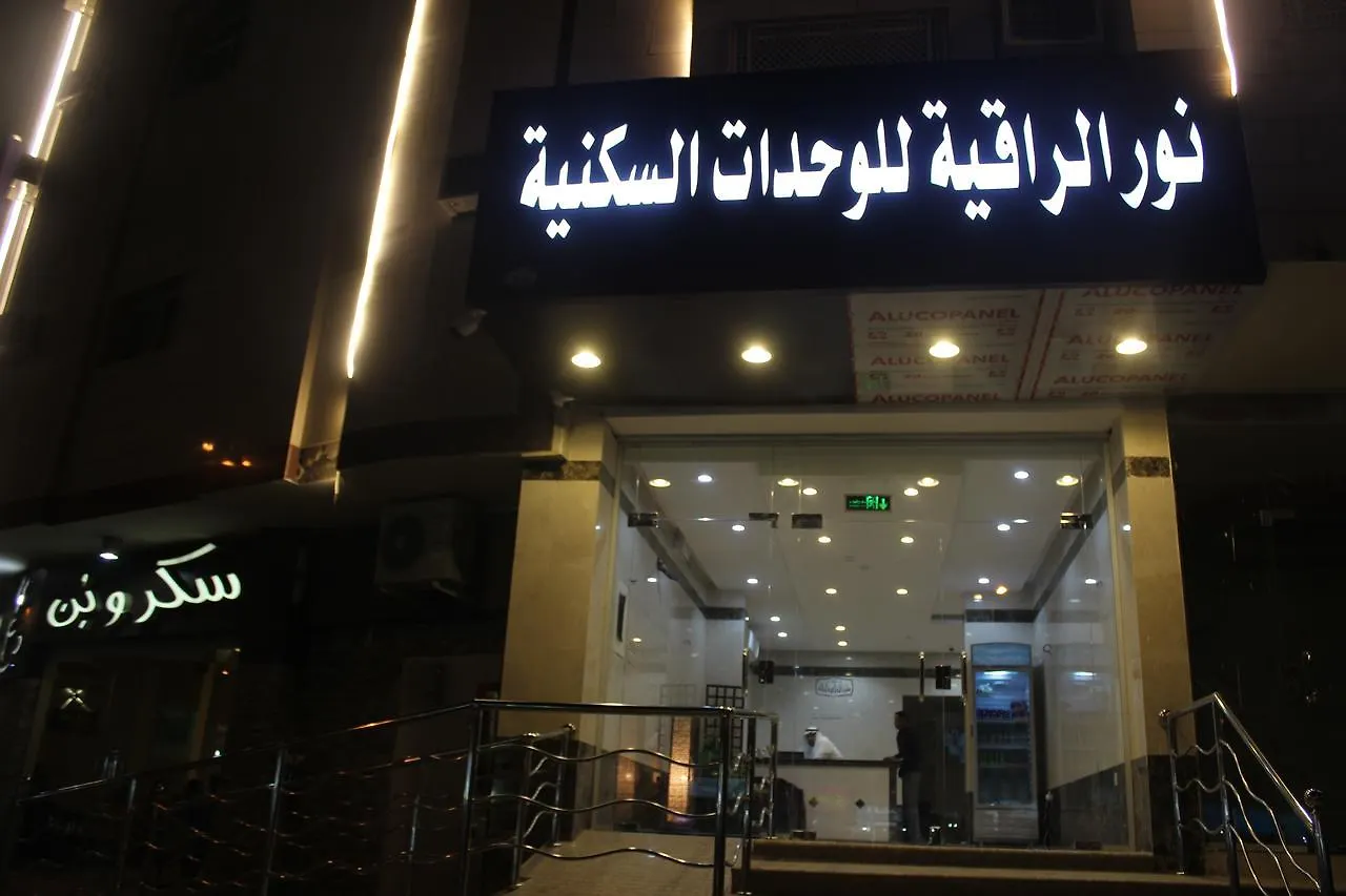 Nour Alraqeya Furnished Apartments Medina